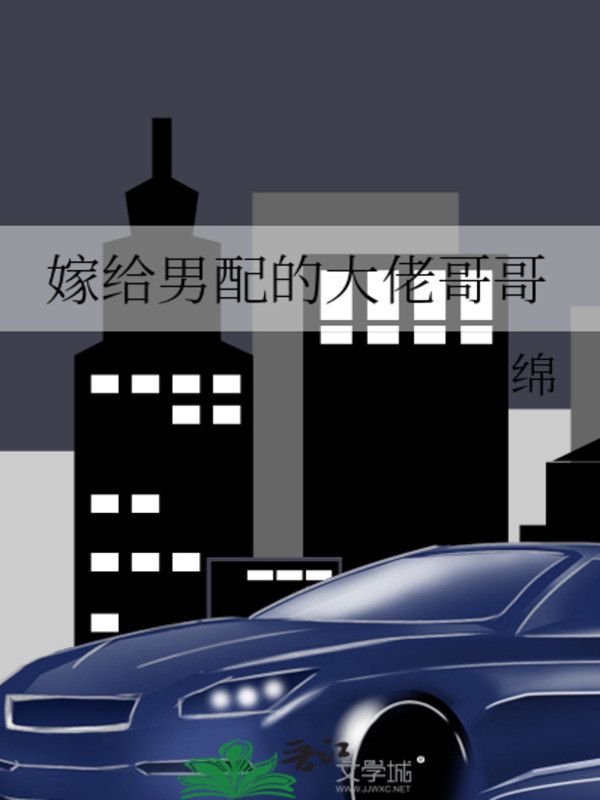 Gả Cho Đại Lão Ca Ca Của Nam Phụ