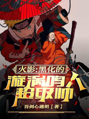 Hắc Hóa Uzumaki Naruto Siêu Cấp Soái