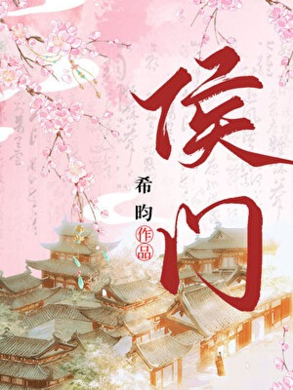 Hầu Môn