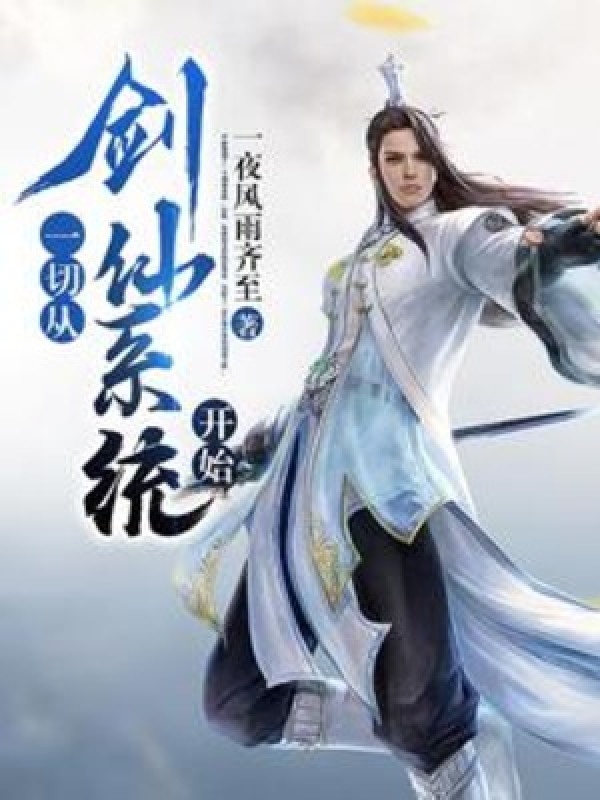 Hết Thảy Từ Kiếm Tiên Hệ Thống Bắt Đầu