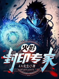 Hokage: Phong Ấn Chuyên Gia