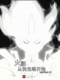Hokage: Từ Tenseigan Bắt Đầu