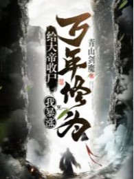 Không Phải Chứ Quân Tử Cũng Phòng