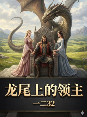 Lãnh Chủ Trên Đuôi Rồng