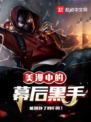 Marvel Bên Trong Hậu Trường Hắc Thủ