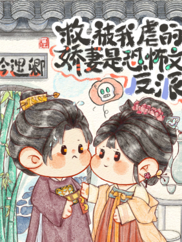 Ngược Văn Nam Chủ Hôm Nay Cũng Tại Cầu Sinh