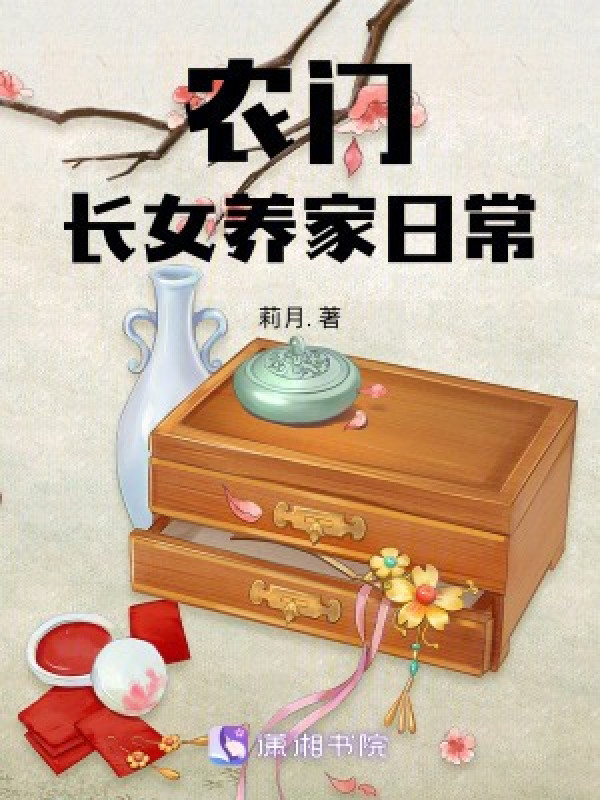 Nông Môn Trưởng Nữ Nuôi Gia Đình Thường Ngày