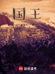 Quốc Vương