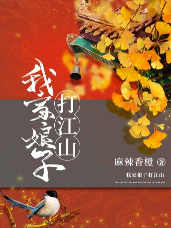 Ta Nương Tử Tranh Đấu Giành Thiên Hạ