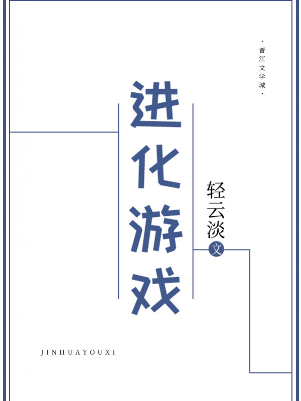 Tiến Hóa Trò Chơi