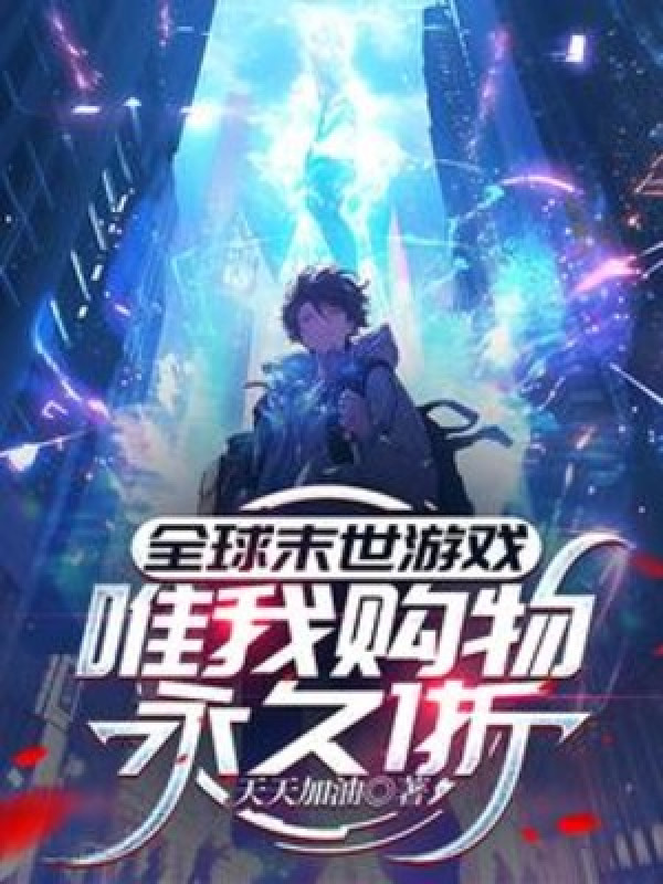 Toàn Cầu Game Tận Thế: Duy Ta Mua Sắm Vĩnh Cửu Giảm Giá 90 Phần Trăm